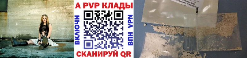 APVP кристаллы  Купить закладки  Северобайкальск 