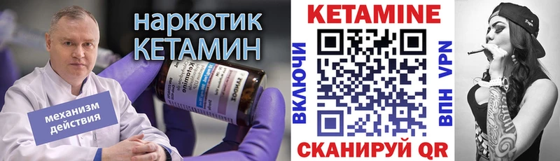 Купить  Северобайкальск  Кетамин ketamine 