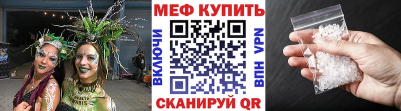 Купить закладки Северобайкальск Мефедрон mephedrone