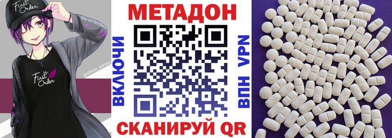 МЕТАДОН VHQ  Купить  Северобайкальск 